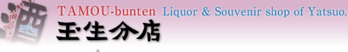Liquor & Souvenir shop ʐX