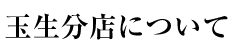 ʐXɂ